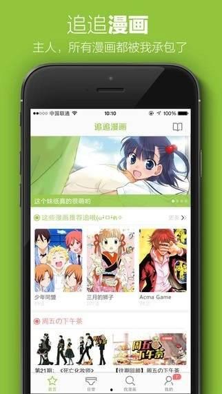 安卓漫画下载,畅享海量漫画，轻松一触即达
