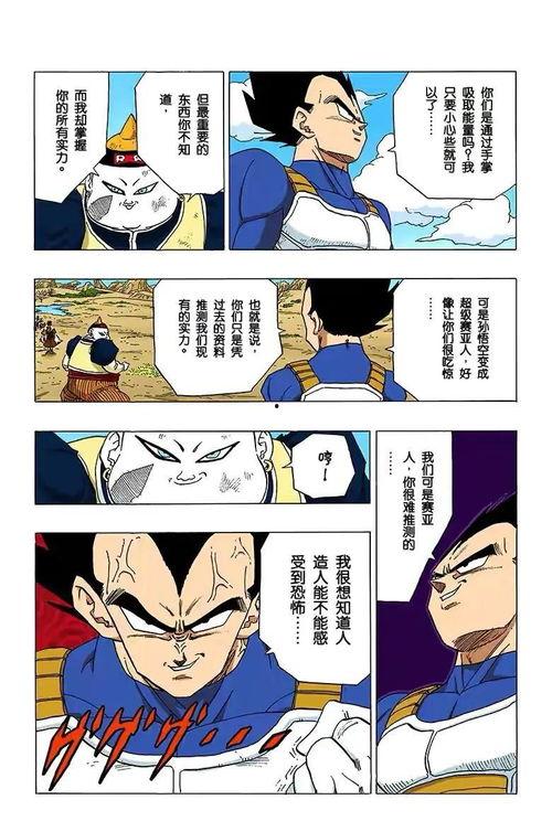 尿全彩漫画,揭秘人体排泄的奇幻之旅